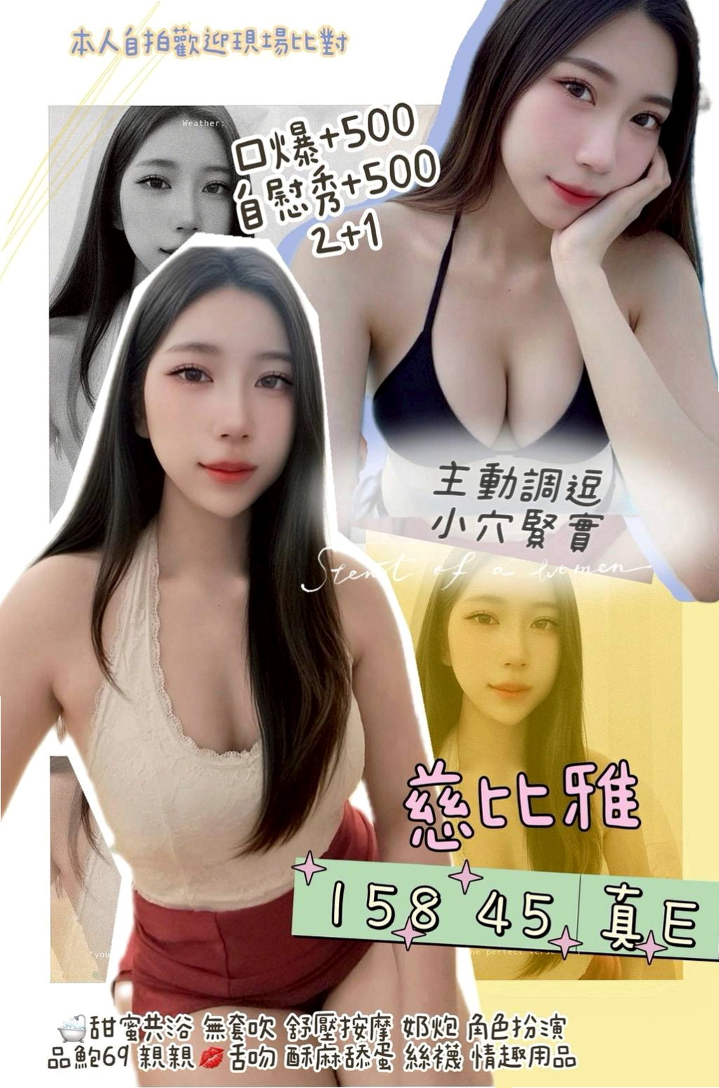 後備式 抱起 女上男下 坐式  身材密碼：163.D.24歲！推薦月牙（蘆洲外約按摩）援交学生，年齡20歲，身高163cm，體重45kg，胸圍E罩杯